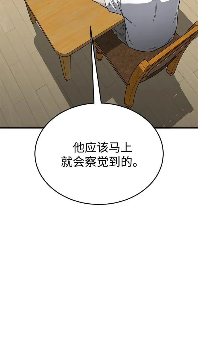 [第100话] 去当志愿者 第36页