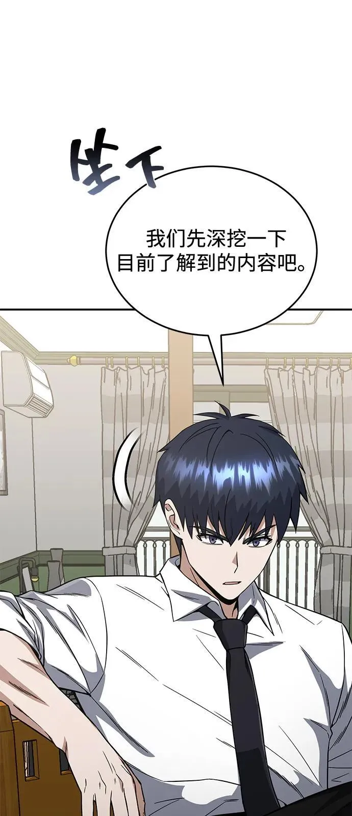 [第100话] 去当志愿者 第37页