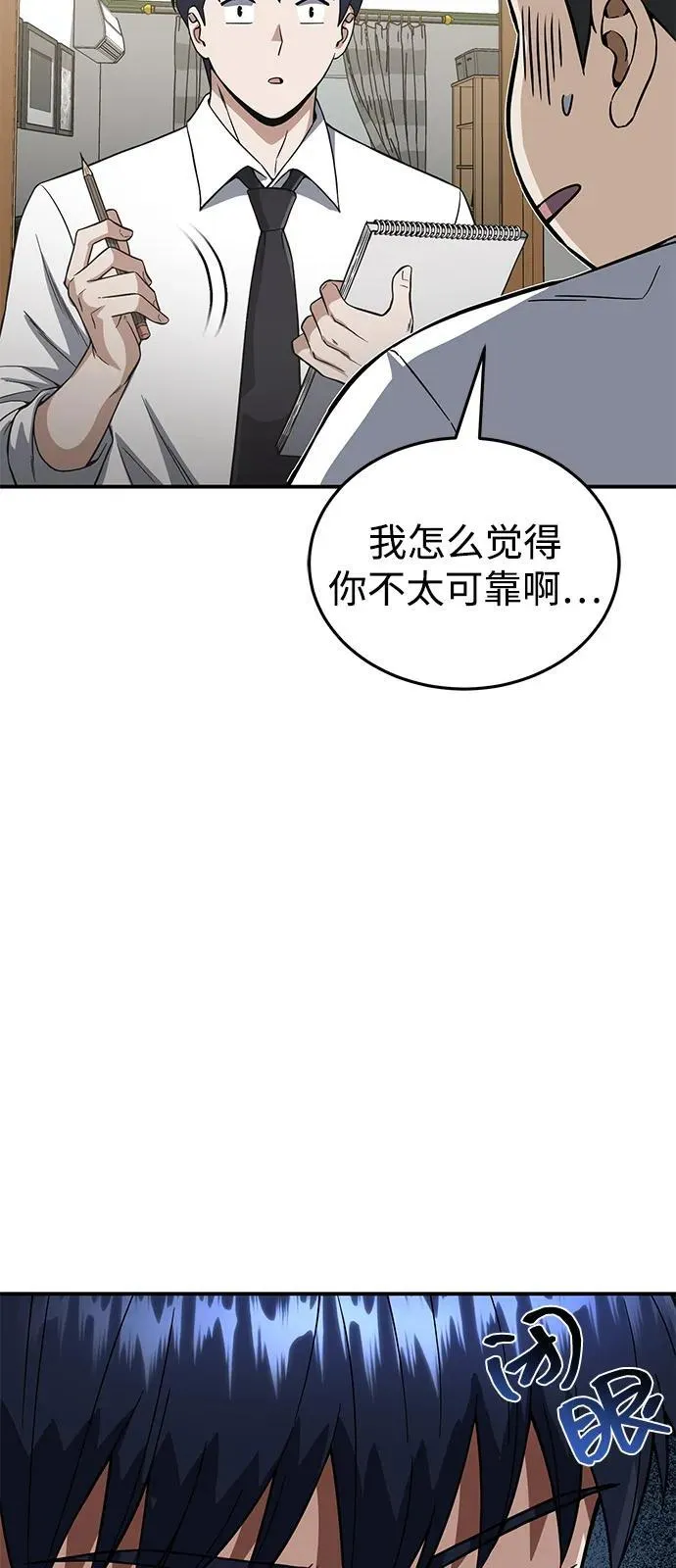 [第100话] 去当志愿者 第41页