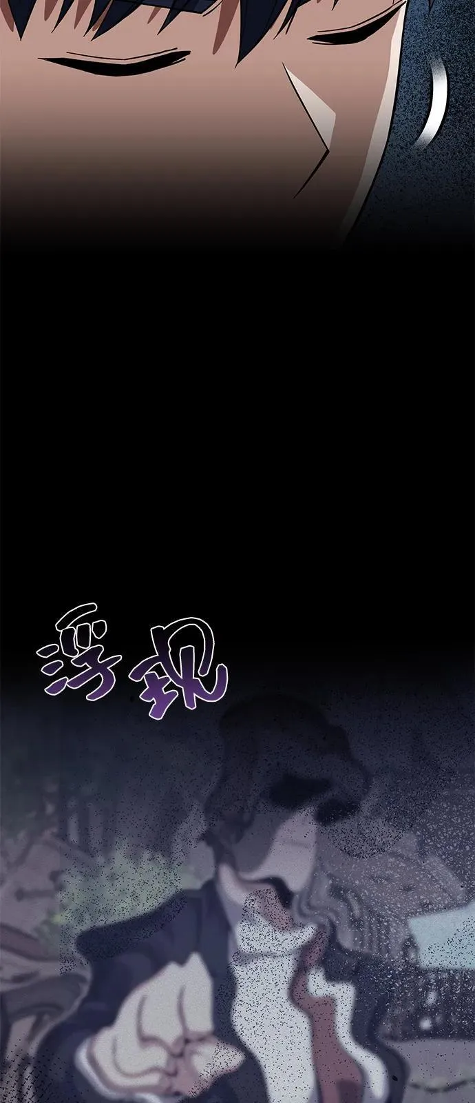 [第100话] 去当志愿者 第42页
