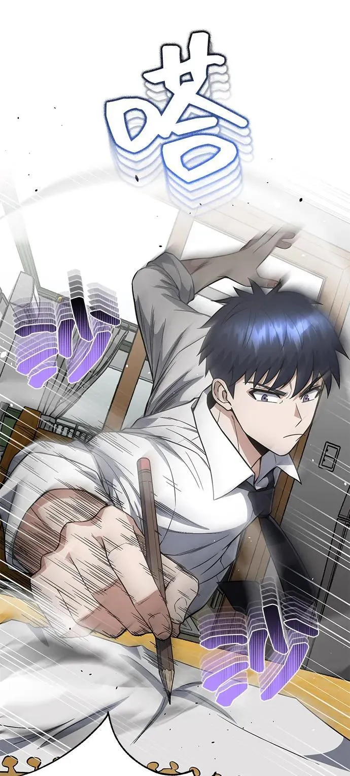 [第100话] 去当志愿者 第46页