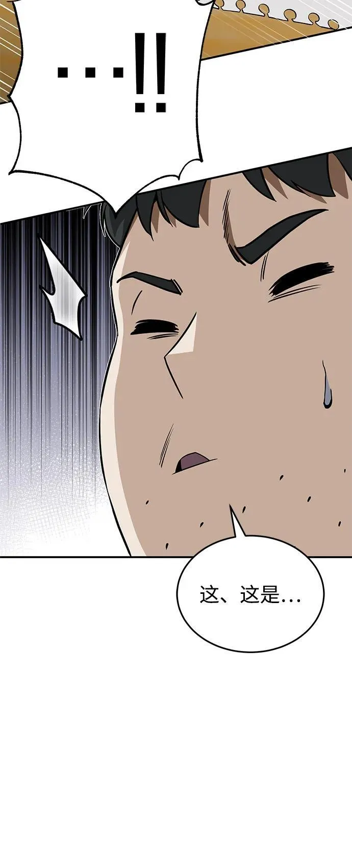 [第100话] 去当志愿者 第47页