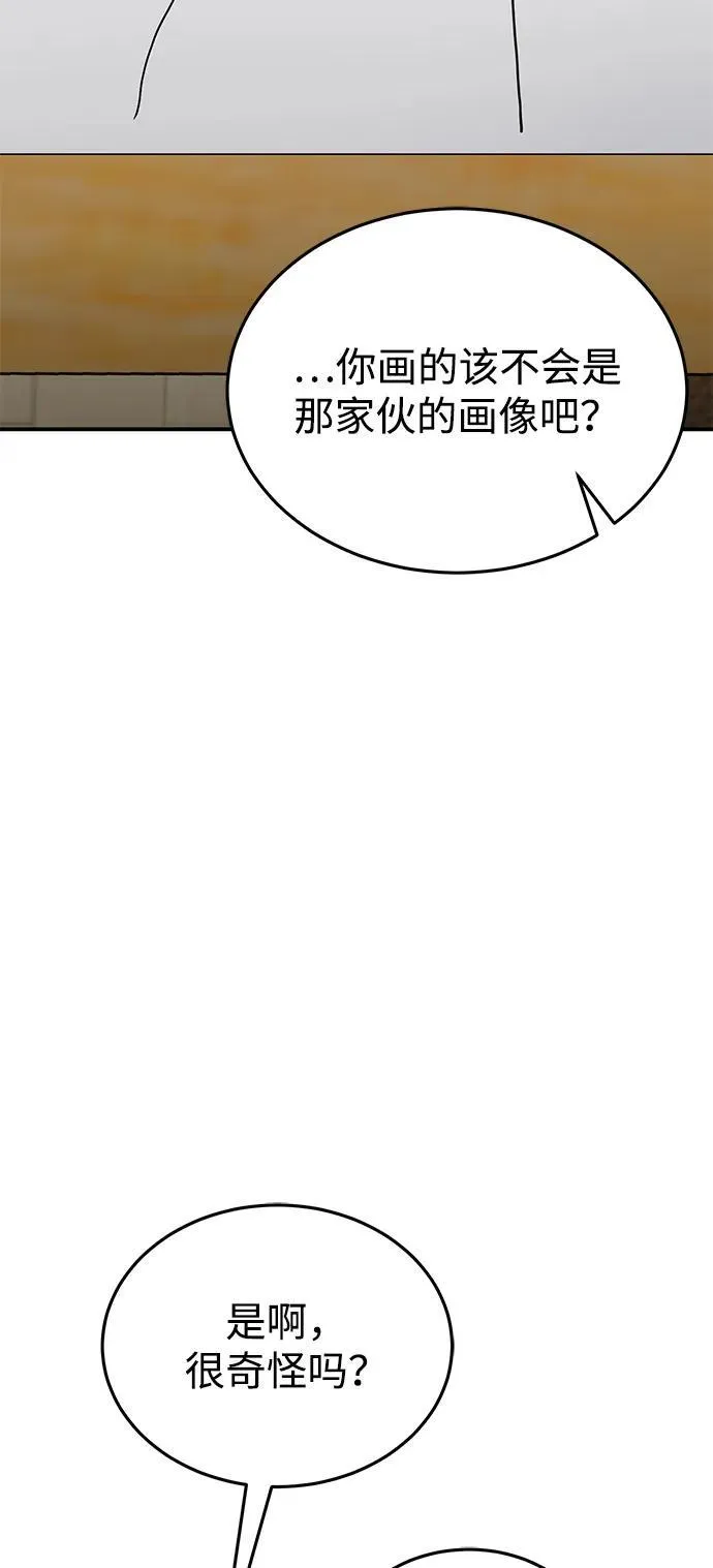 [第100话] 去当志愿者 第49页