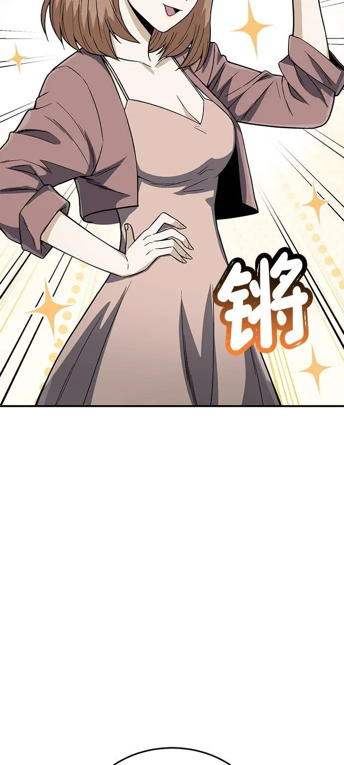 [第100话] 去当志愿者 第52页