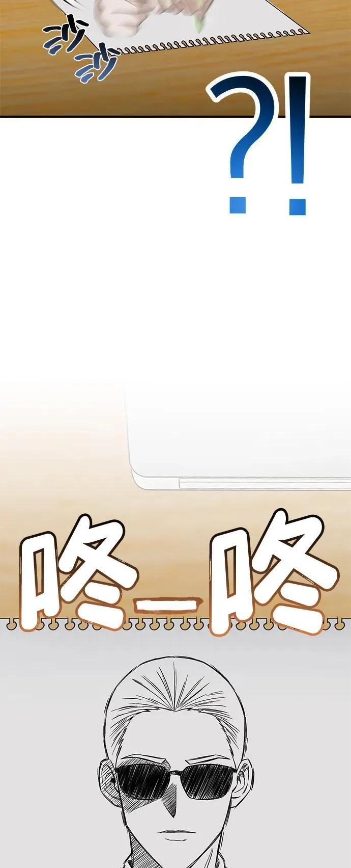 [第100话] 去当志愿者 第55页
