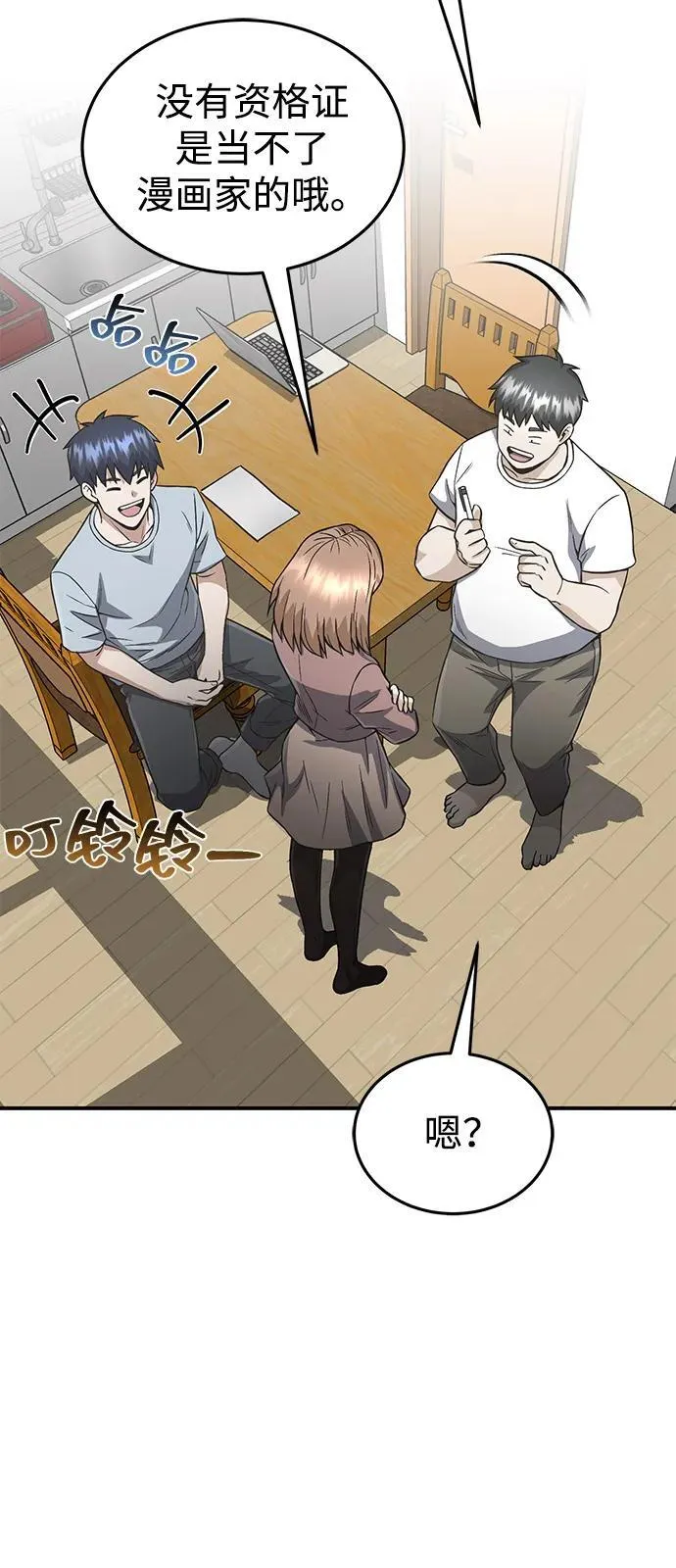 [第100话] 去当志愿者 第58页