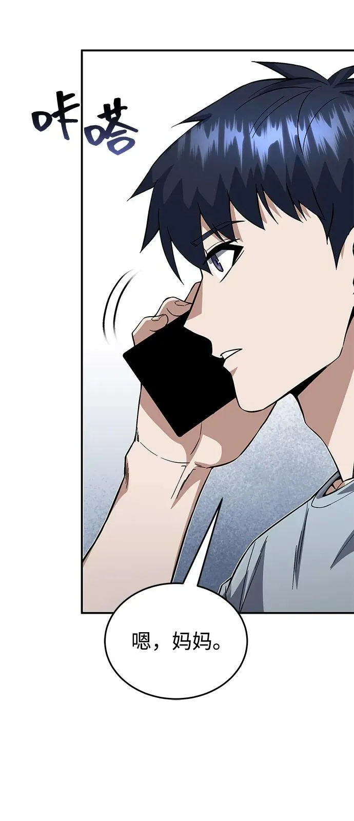 [第100话] 去当志愿者 第59页