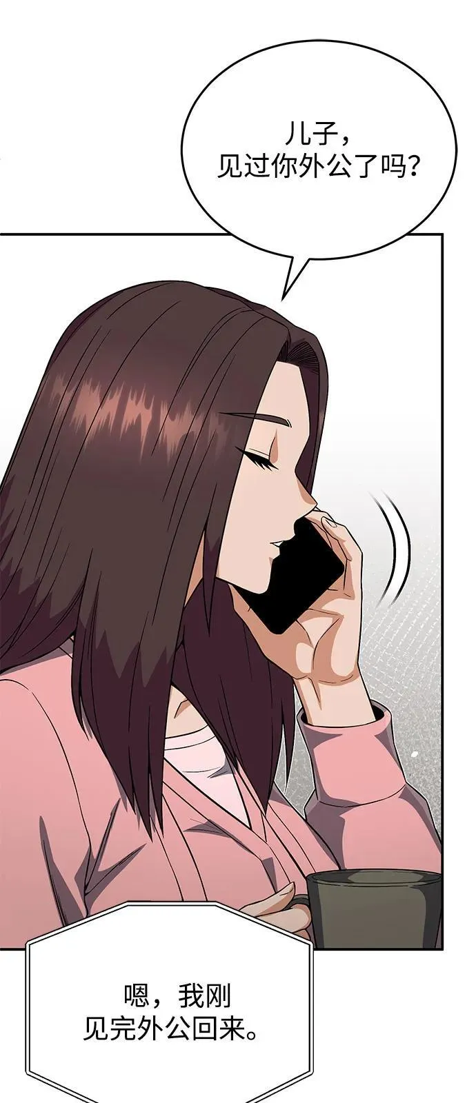 [第100话] 去当志愿者 第60页