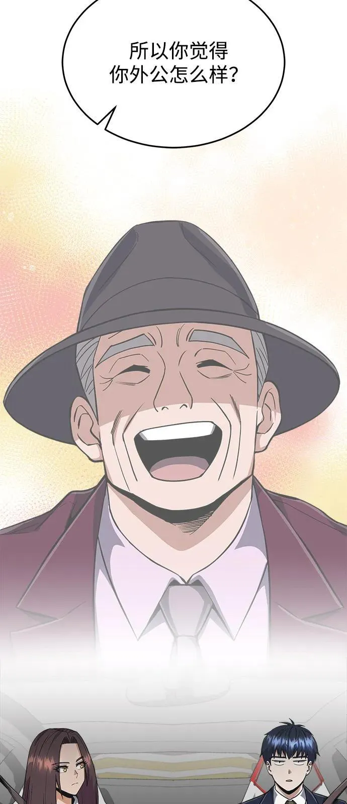 [第100话] 去当志愿者 第67页