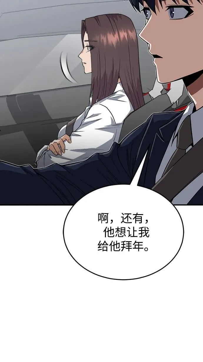 [第100话] 去当志愿者 第69页