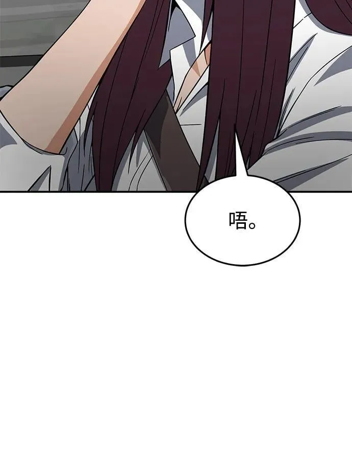 [第100话] 去当志愿者 第77页