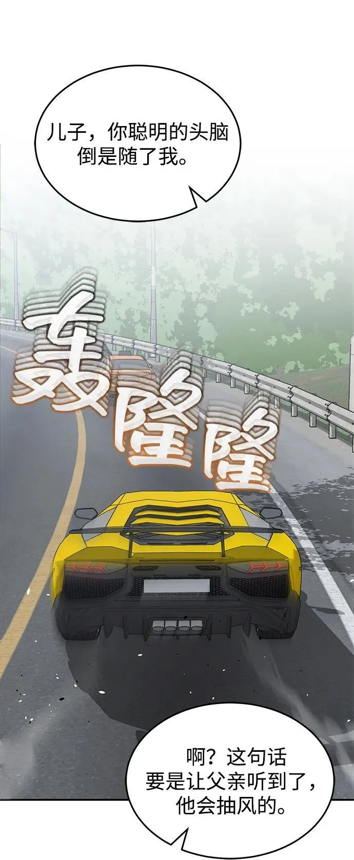 [第100话] 去当志愿者 第78页