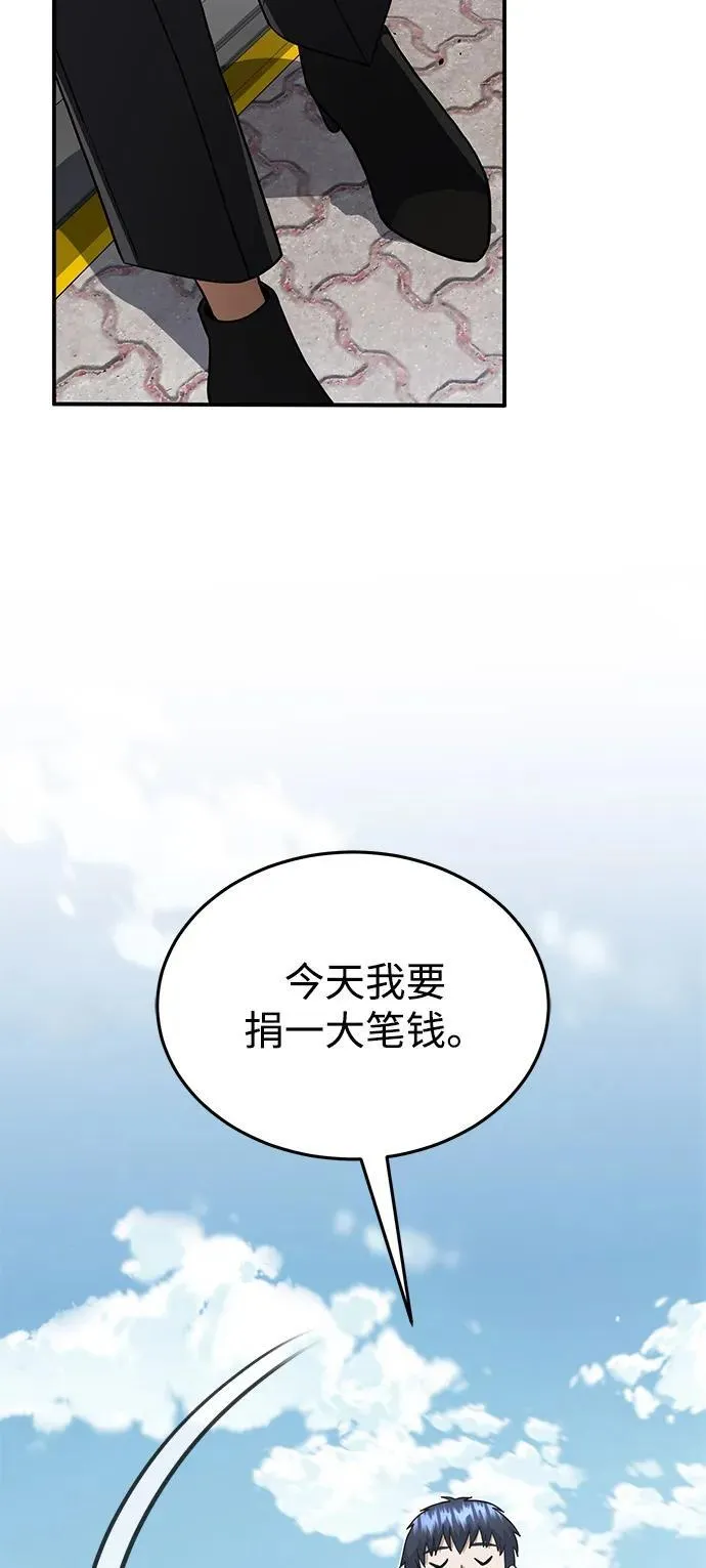 [第100话] 去当志愿者 第81页