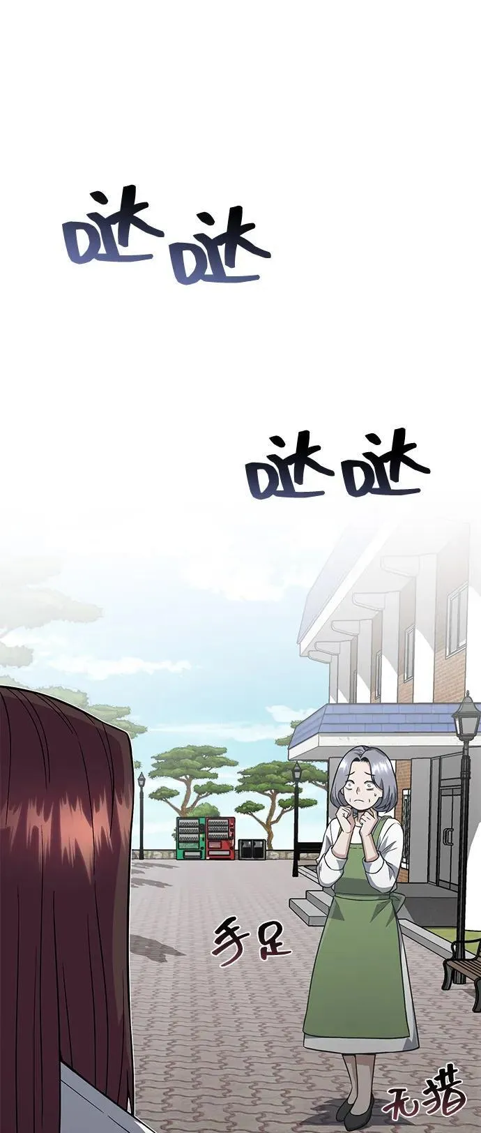 [第100话] 去当志愿者 第83页