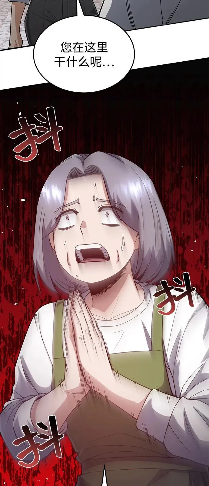 [第100话] 去当志愿者 第85页