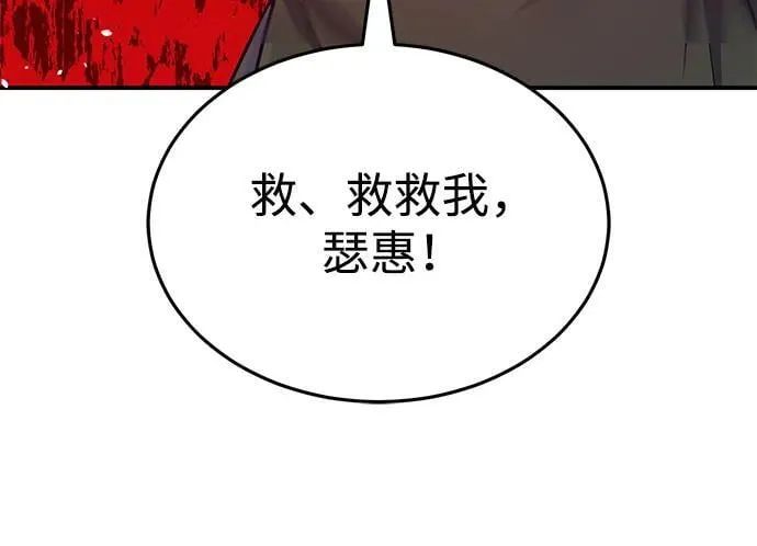 [第100话] 去当志愿者 第86页