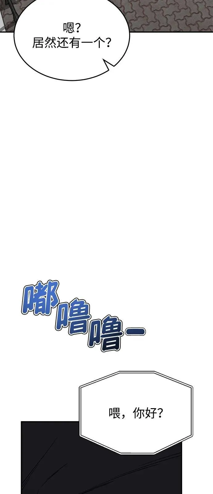 [第100话] 去当志愿者 第89页