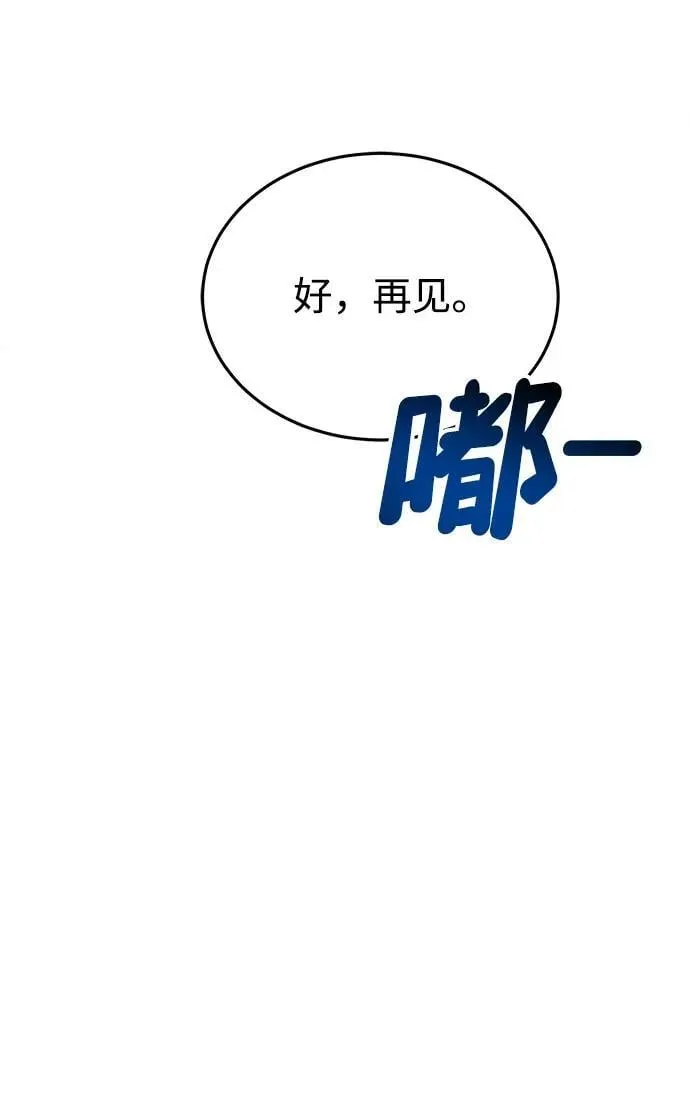 [第100话] 去当志愿者 第93页