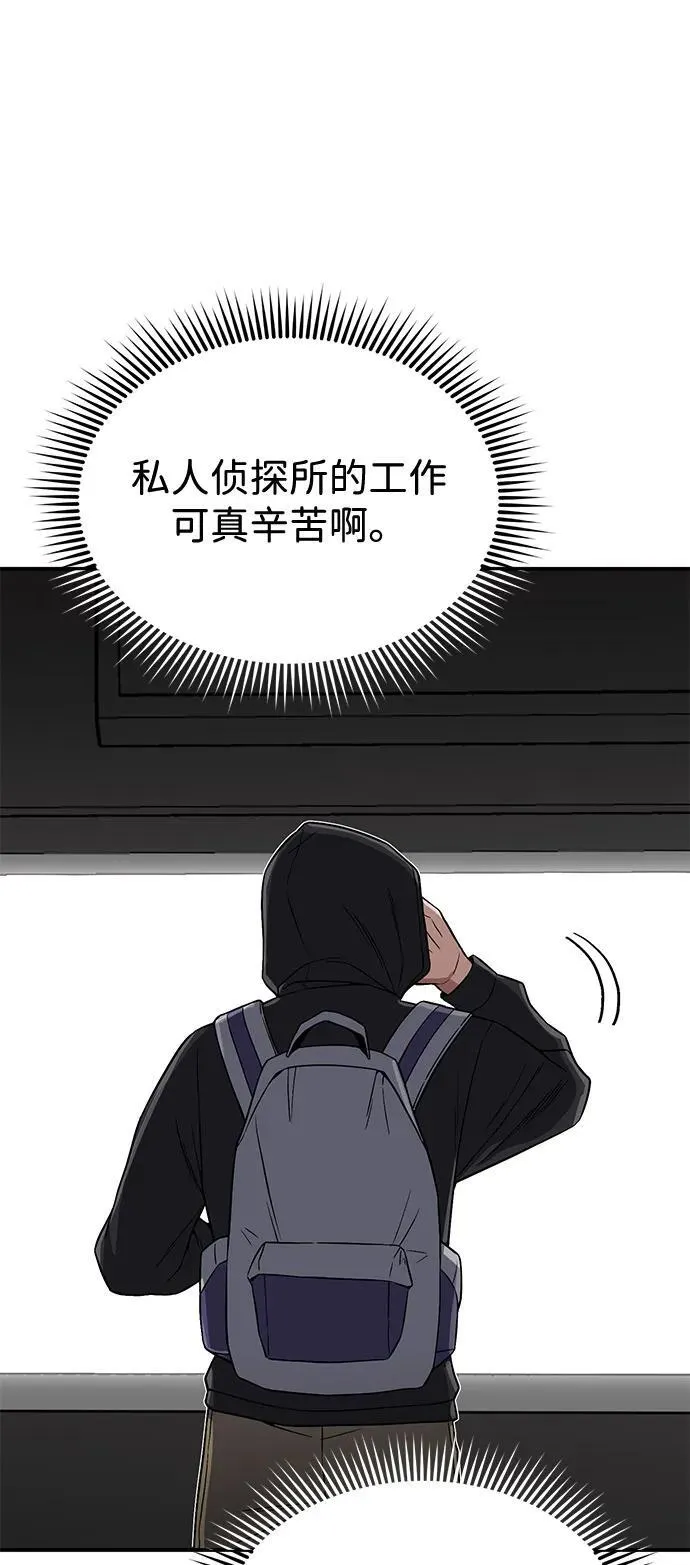 [第100话] 去当志愿者 第94页
