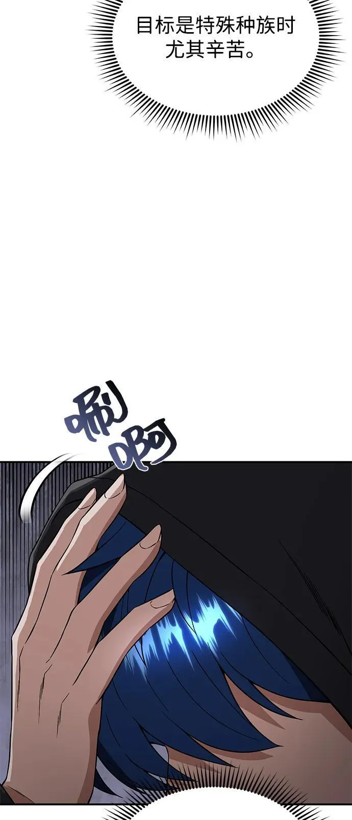 [第100话] 去当志愿者 第95页