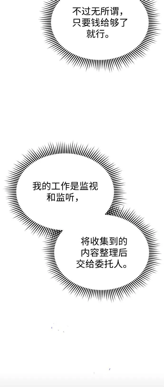 [第100话] 去当志愿者 第96页