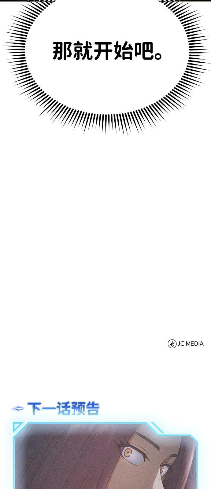 [第100话] 去当志愿者 第98页