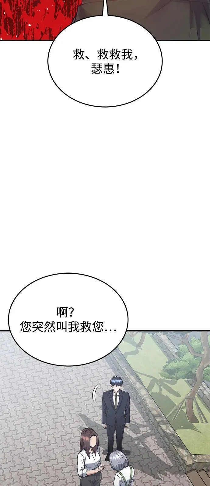 [第101话] 不肖子孙 第3页