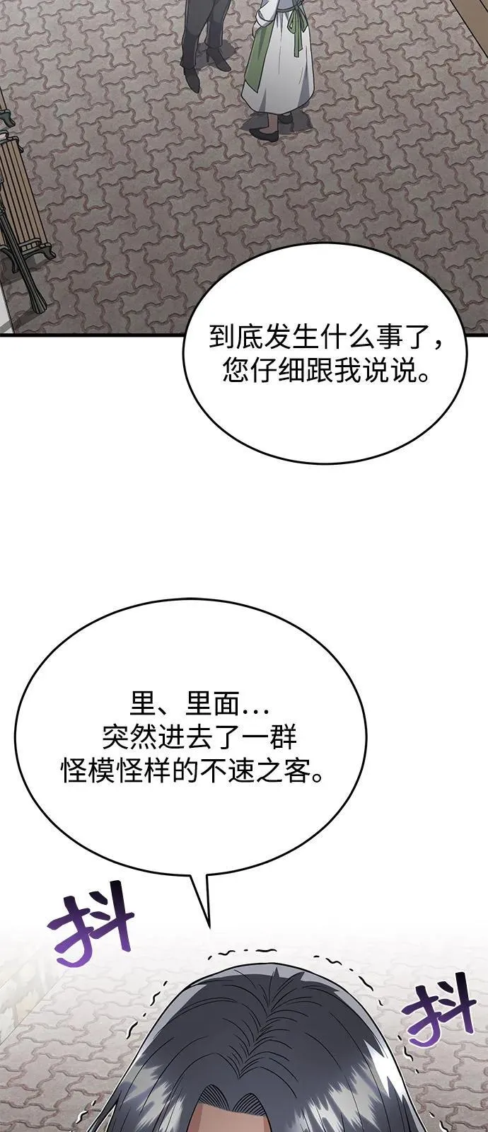 [第101话] 不肖子孙 第4页