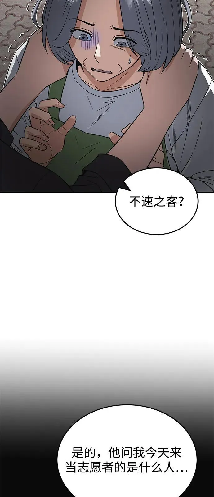 [第101话] 不肖子孙 第5页