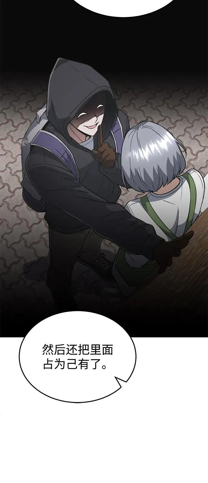 [第101话] 不肖子孙 第6页