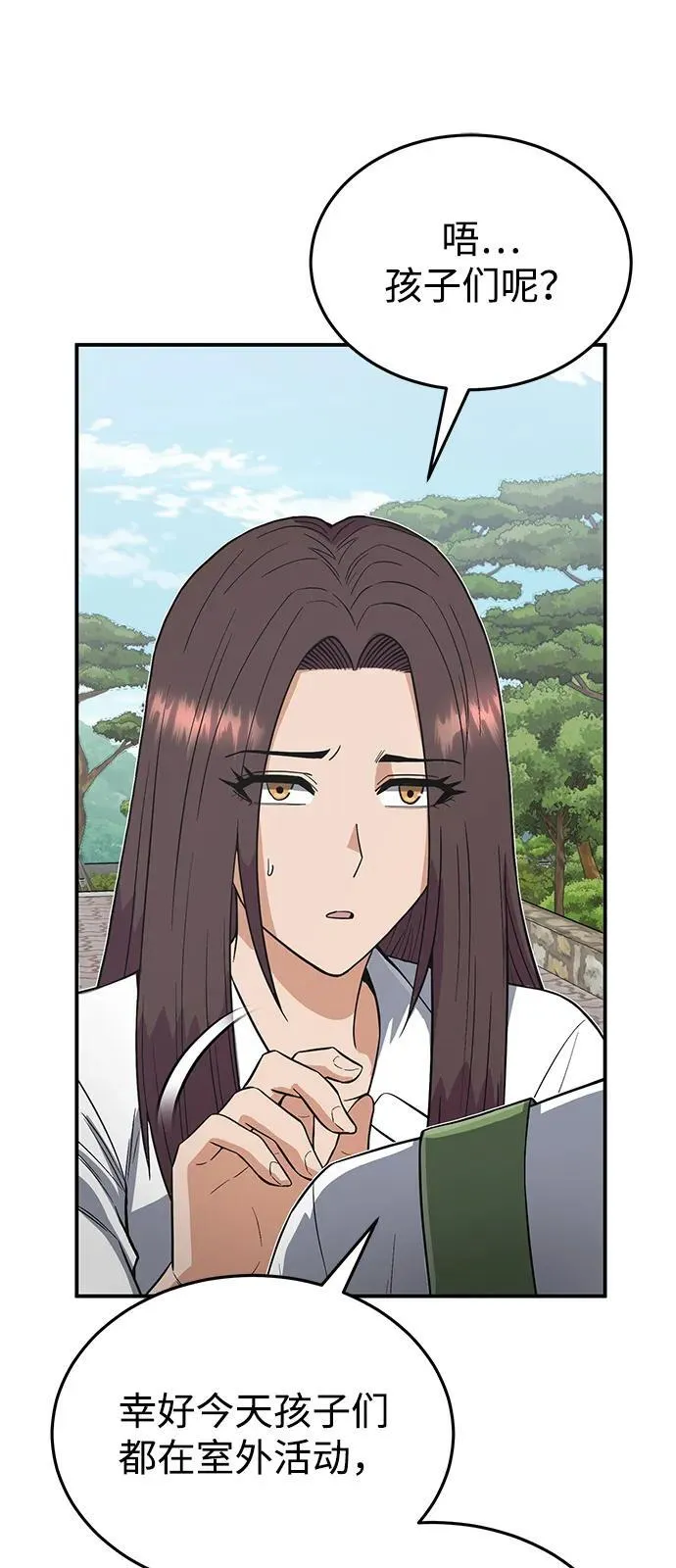 [第101话] 不肖子孙 第7页