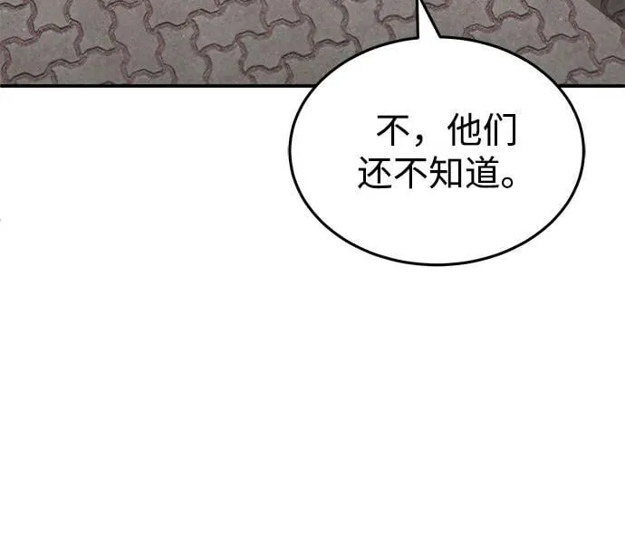 [第101话] 不肖子孙 第9页