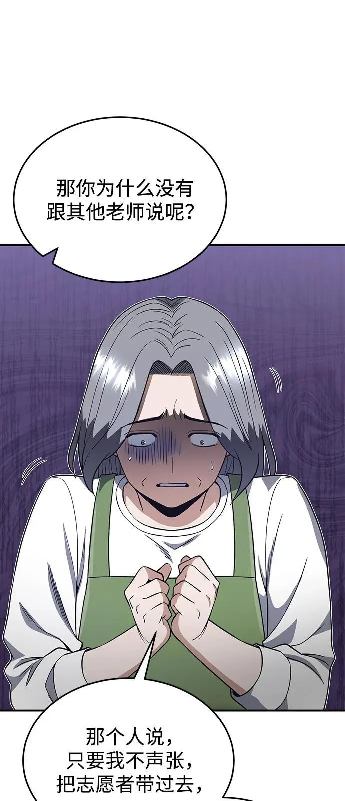 [第101话] 不肖子孙 第10页