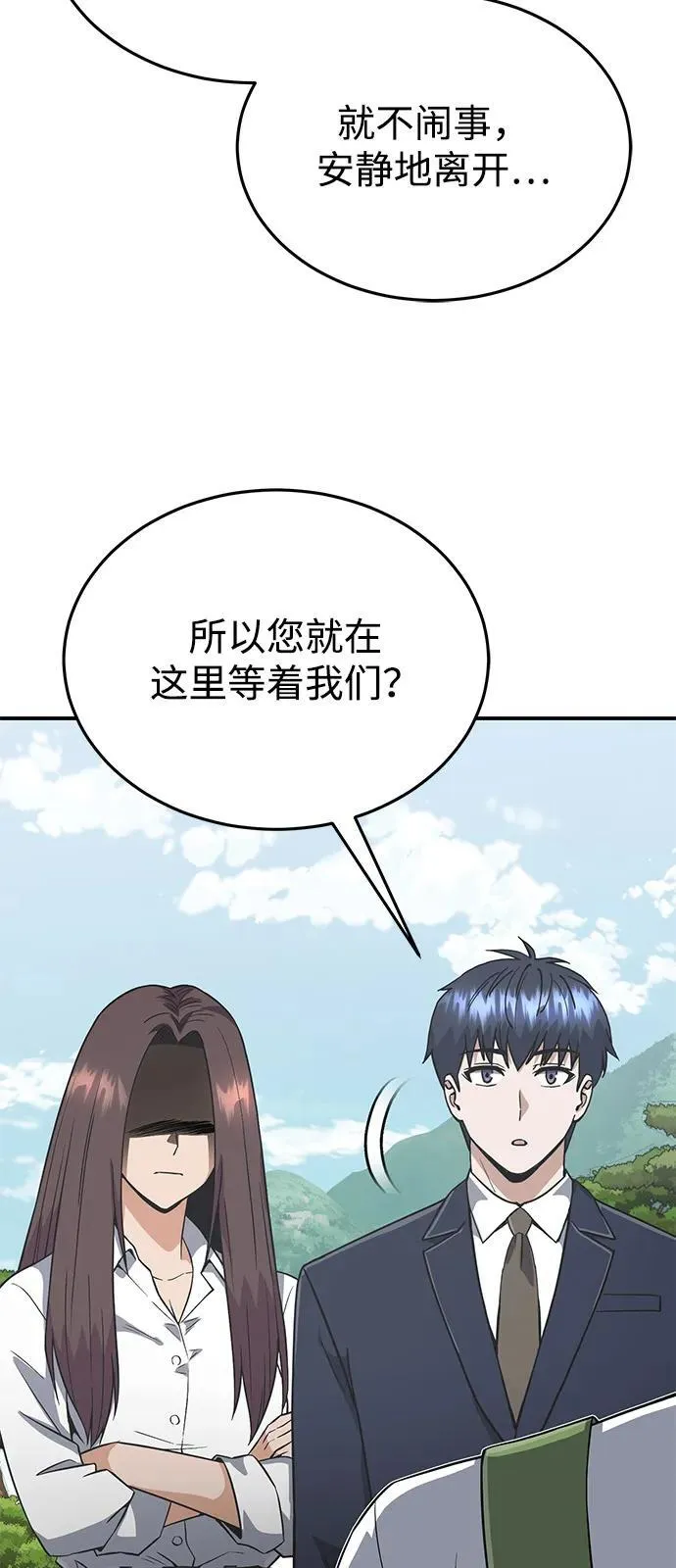 [第101话] 不肖子孙 第11页