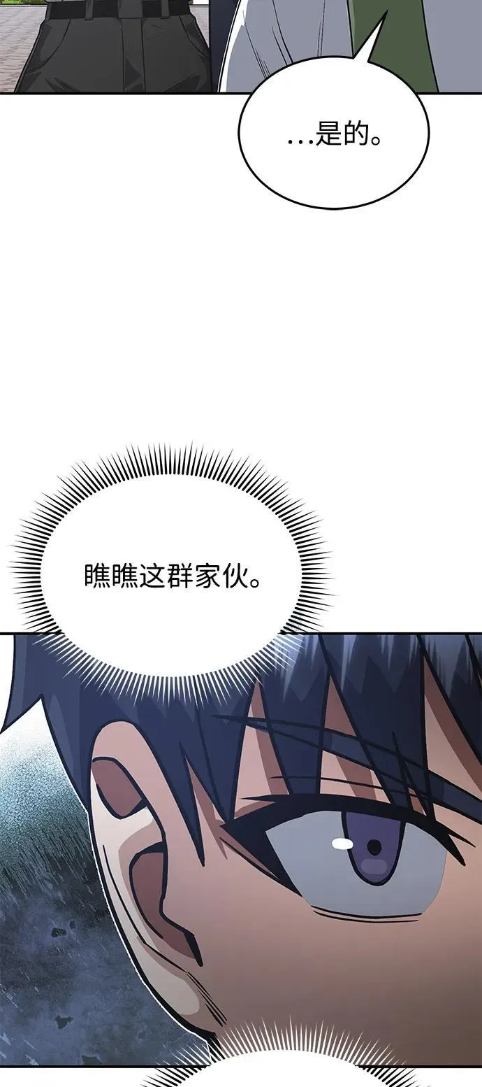 [第101话] 不肖子孙 第12页