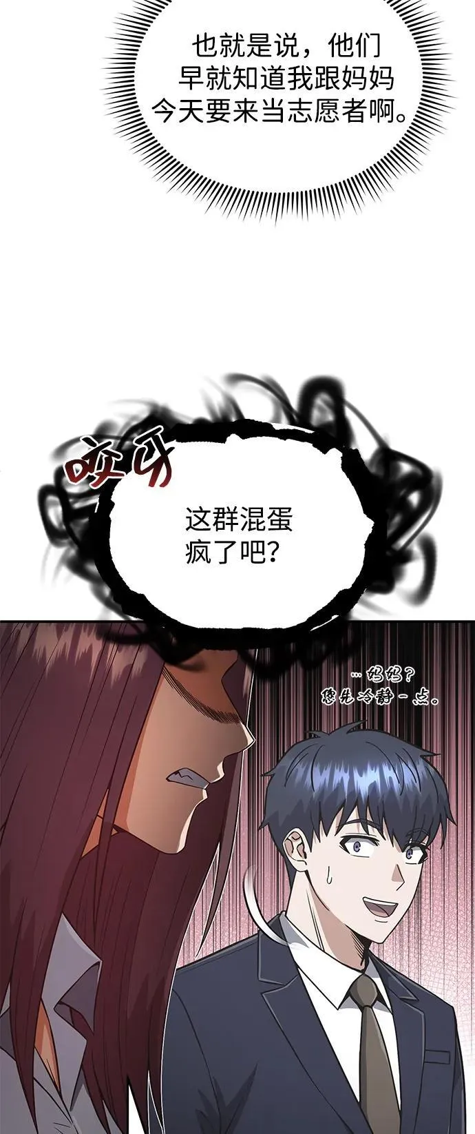 [第101话] 不肖子孙 第13页