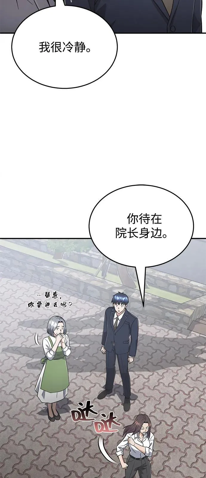 [第101话] 不肖子孙 第14页