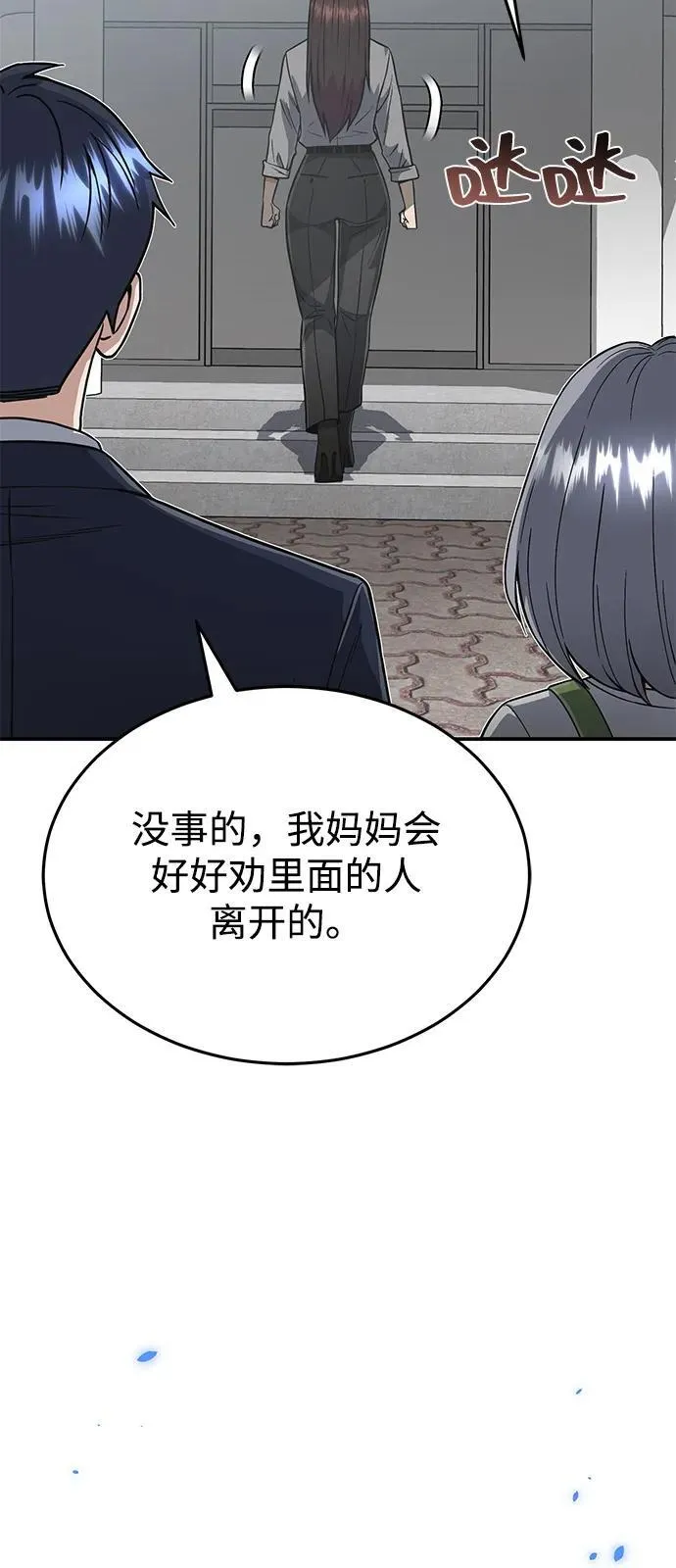 [第101话] 不肖子孙 第19页