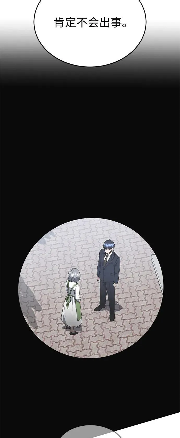 [第101话] 不肖子孙 第21页
