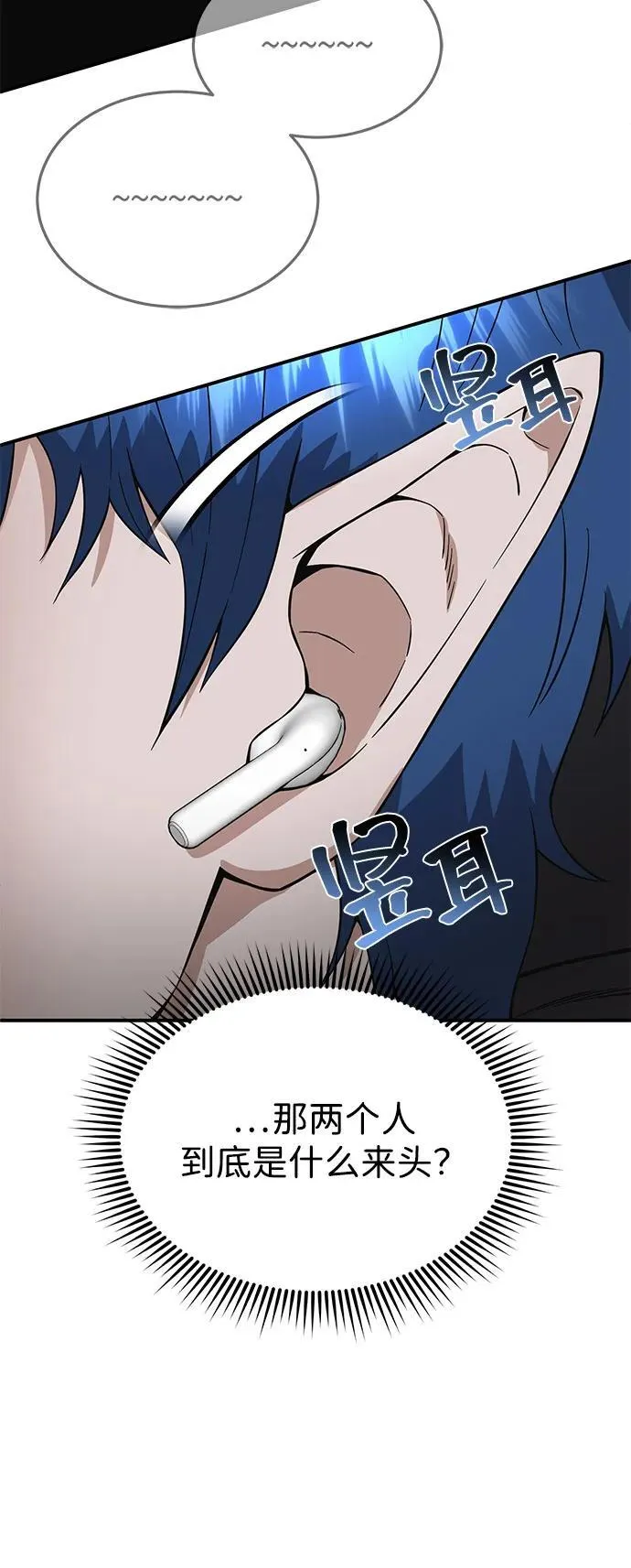 [第101话] 不肖子孙 第22页