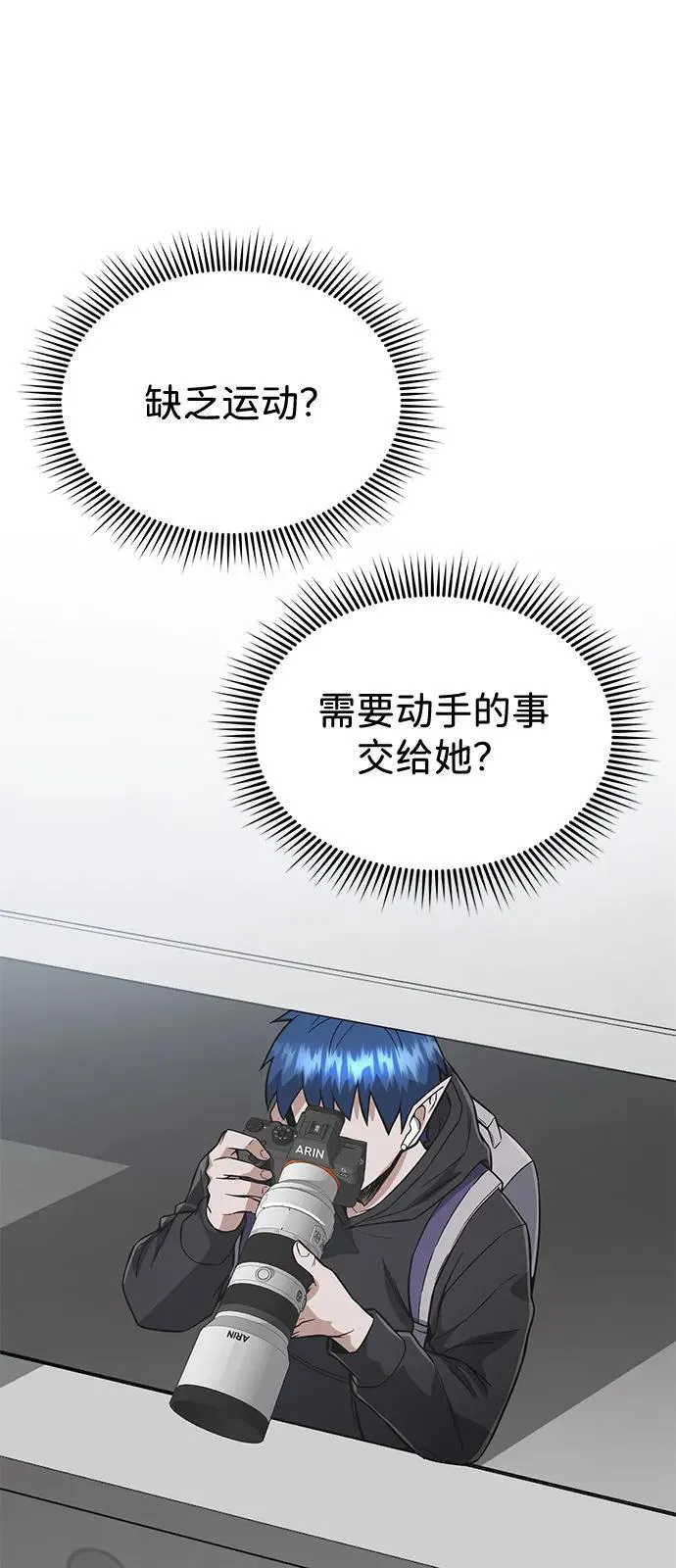 [第101话] 不肖子孙 第23页