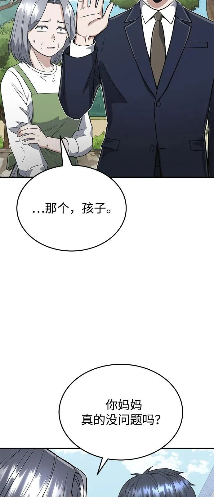[第101话] 不肖子孙 第27页
