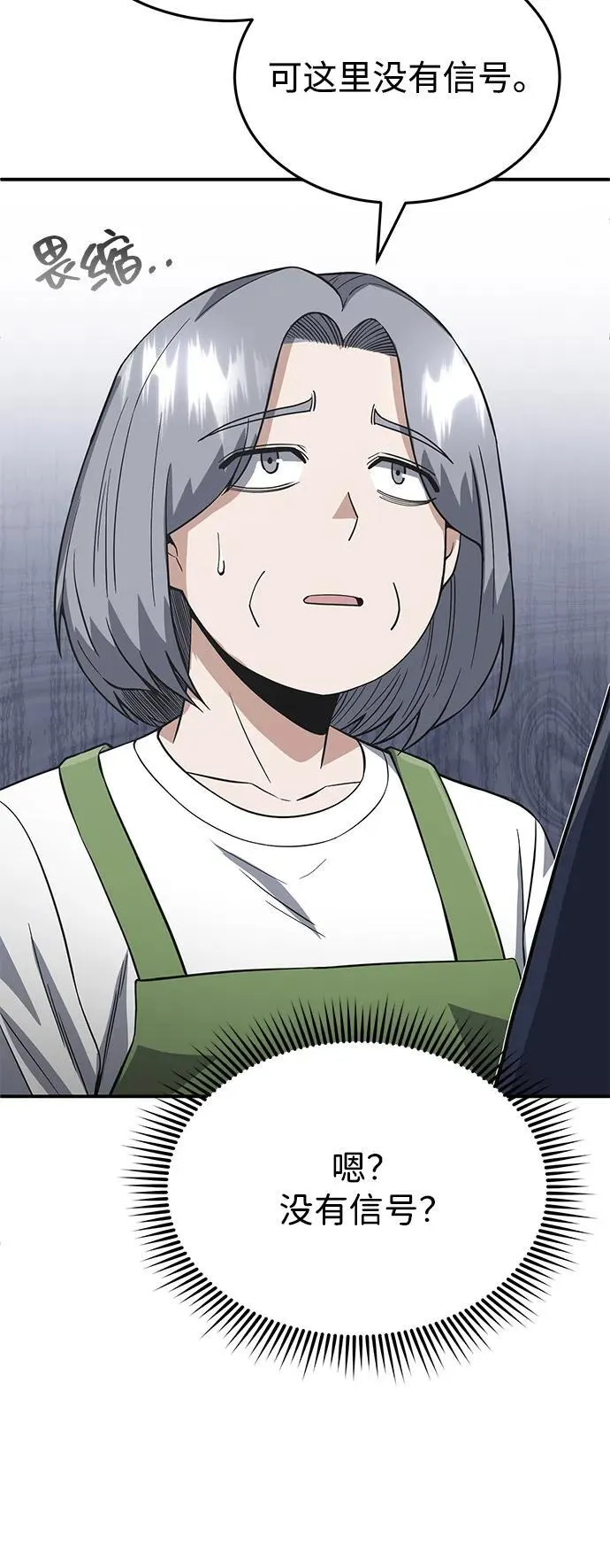 [第101话] 不肖子孙 第29页