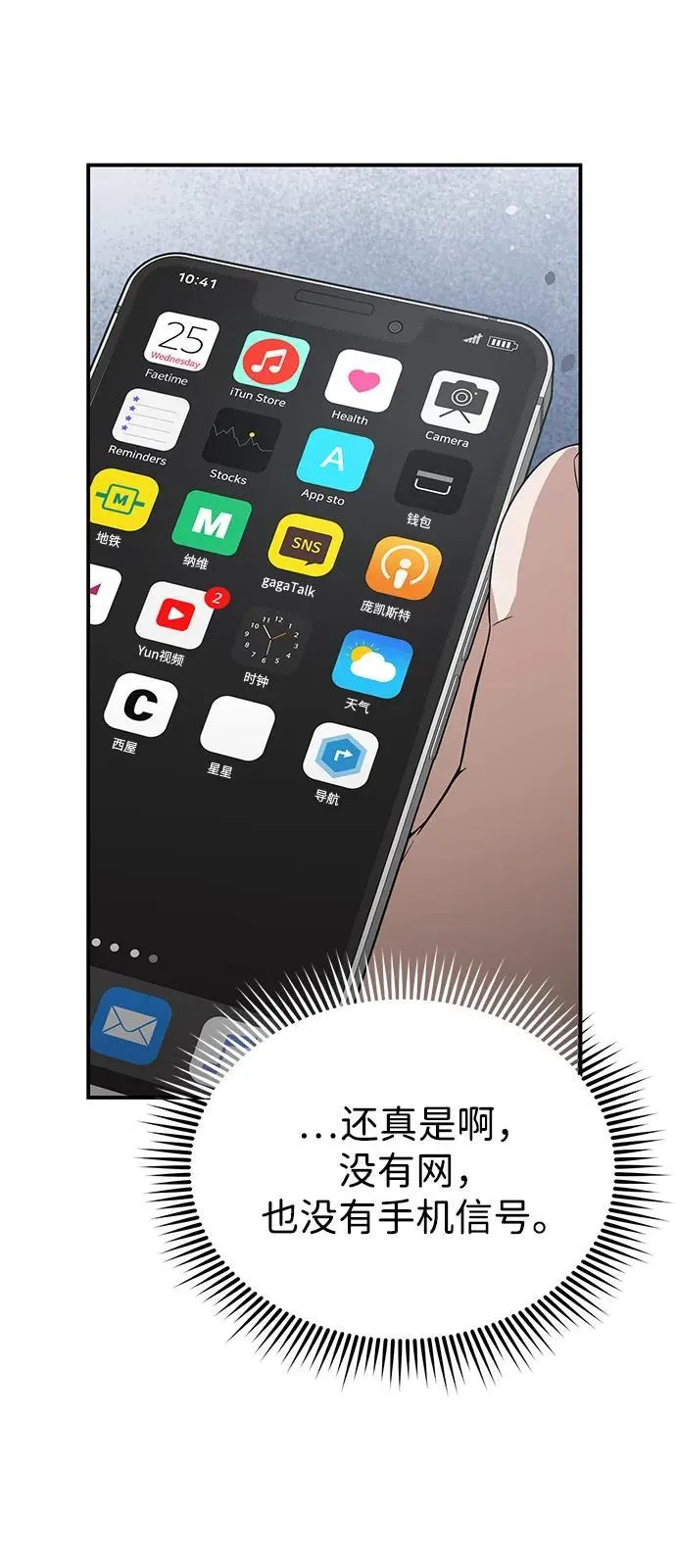 [第101话] 不肖子孙 第30页