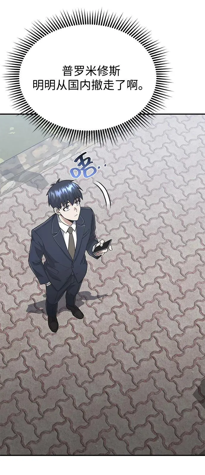 [第101话] 不肖子孙 第31页