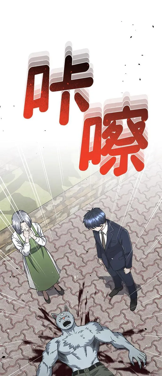 [第101话] 不肖子孙 第34页