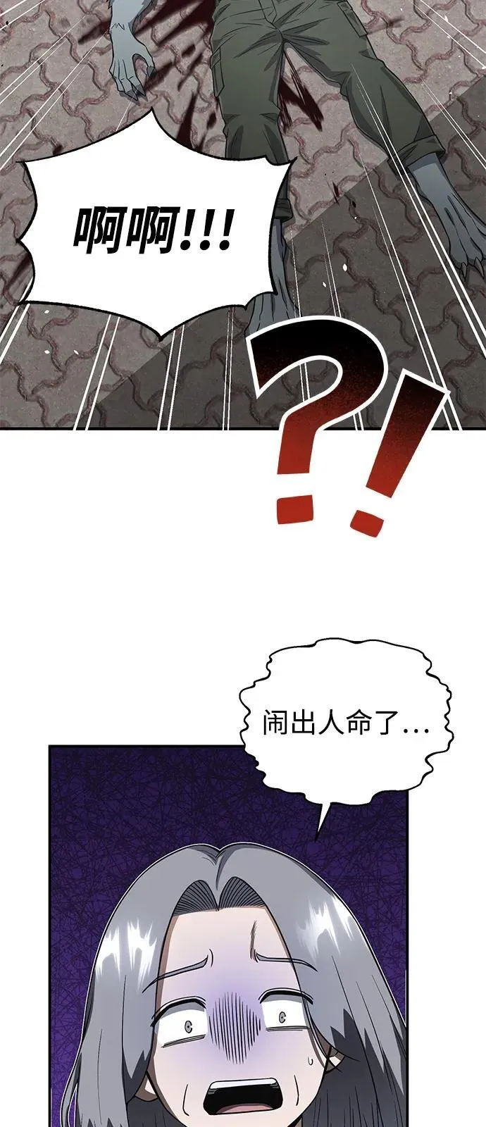 [第101话] 不肖子孙 第35页