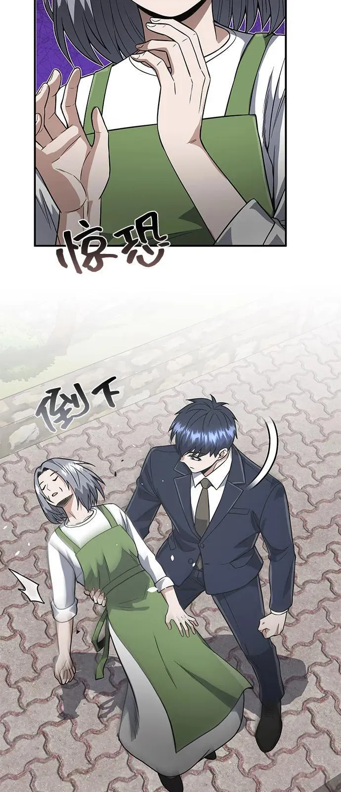[第101话] 不肖子孙 第36页