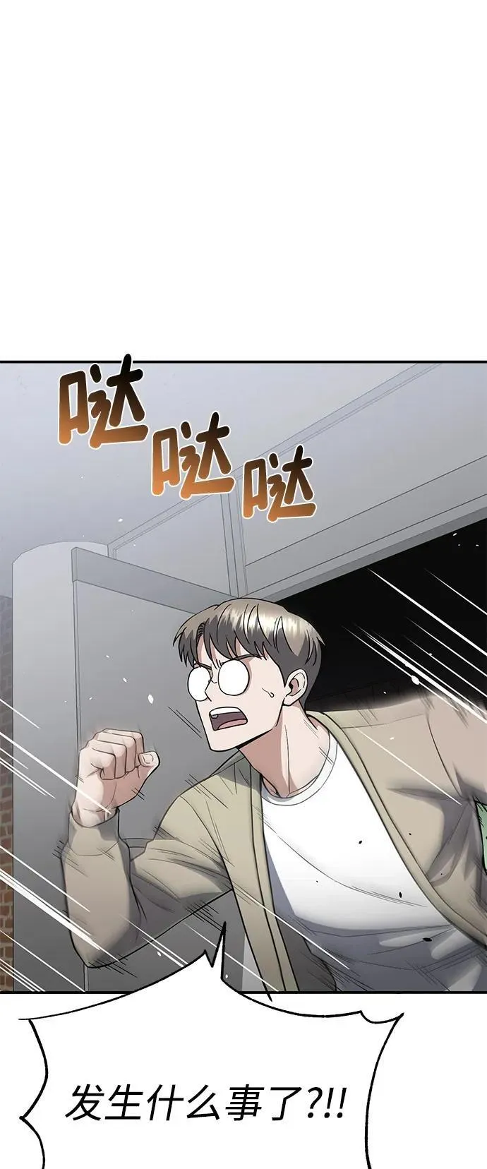 [第101话] 不肖子孙 第38页