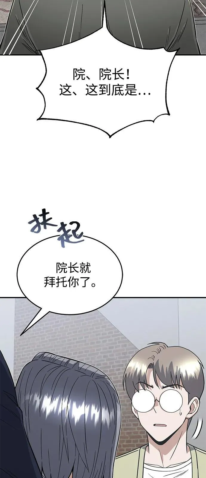 [第101话] 不肖子孙 第40页